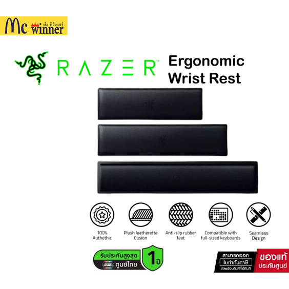 Razer Ergonomic Wrist Rest for Keyboards - (แผ่นรองข้อมือคีย์บอร์ด)