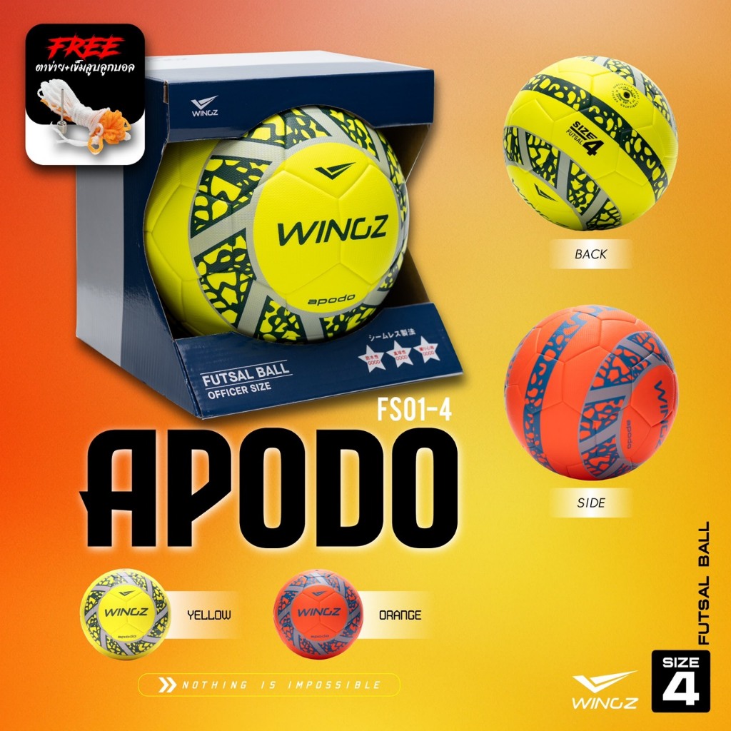 ลูกฟุตซอล Wingz Apodo Futsal Ball หนัง PU เบอร์ 4 พร้อมเข็มสูบลมและตาข่ายใส่ลูกบอล