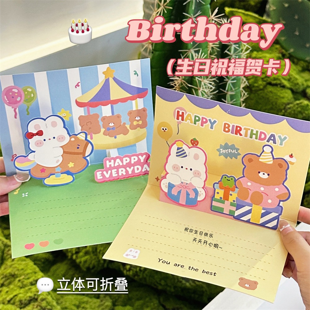 การ์ดวันเกิด การ์ด3D ป๊อปอัพ วันเกิด HBD การ์ดวันเกิดสามมิติ การ์ดวันเกิดหมีinsโปสการ์ดน่ารักๆ ลายการ์ตูน พร้อมส่ง