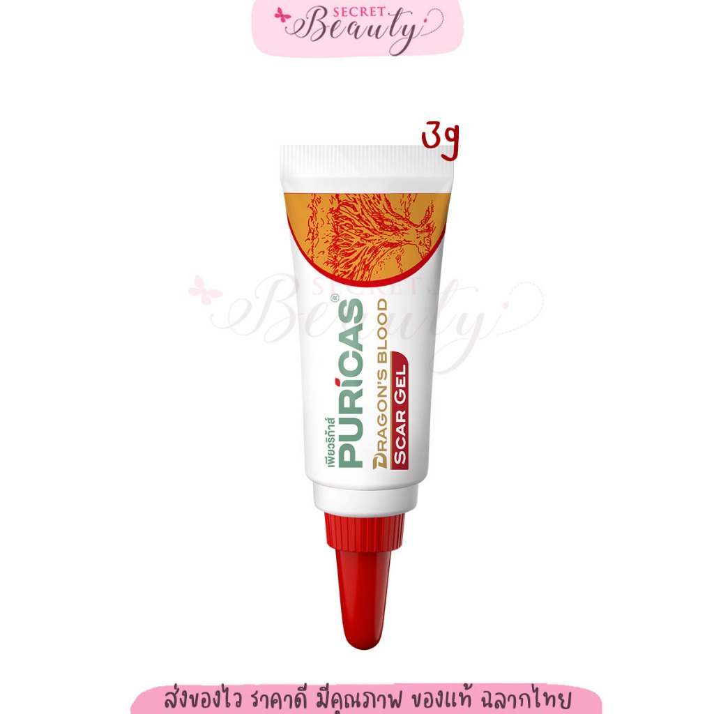 Puricas dragon's blood scar gel 3g เจลลบรอยแผลเป็น รอยแดง รอยดำ รอยสิว