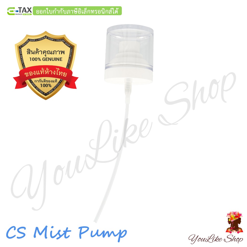 Laneige Cream Skin Cerapeptide Mist Pump หัวปั้มสเปรย์สำหรับ Cream Skin Refiner