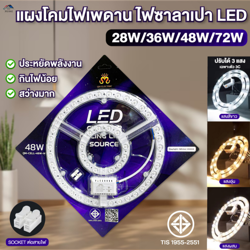 แผงไฟแม่เหล็ก แผงไฟ led เพดาน 3สี28W/36W/48W/72W แผงไฟแม่เหล็ก เปลี่ยนชิปหลอดไฟ led เพดานกลม แผงไฟเพดานคุณภาพสูง
