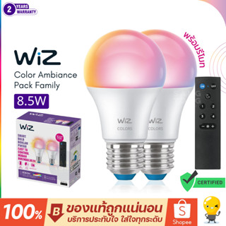 WiZ Color Ambiance bulb ขั้ว E27 2ดวง แถมรีโมท 16 ล้านสี 8.5…