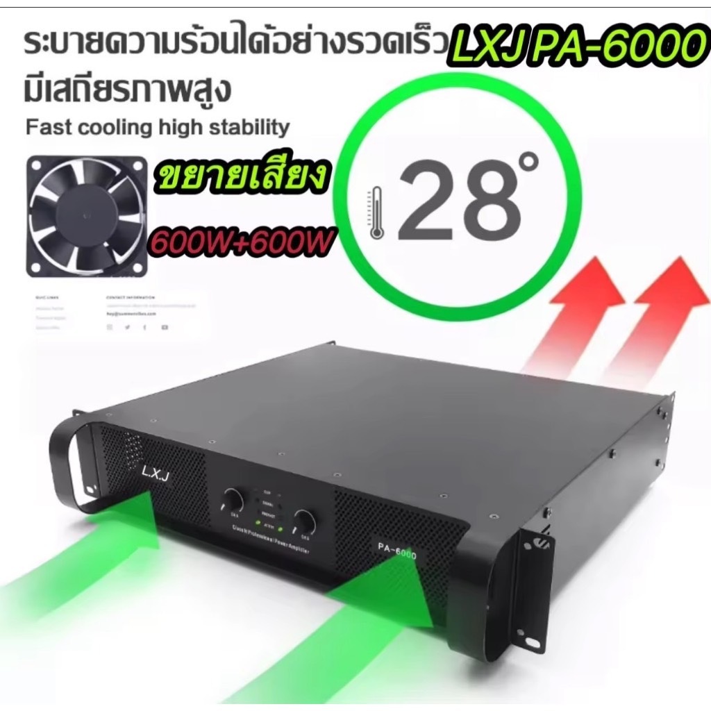 เพาเวอร์แอมป์ 400W+400Wวัตต์RMS เครื่องขยายเสียง รุ่น LXJ PA-6000