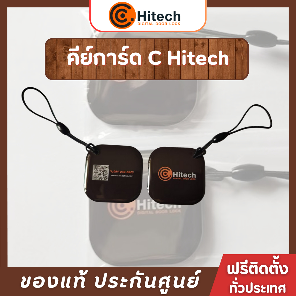 🧡 ติดตั้งฟรี 🧡 " คีย์การ์ด C Hitech " กลอนประตูดิจิทัล