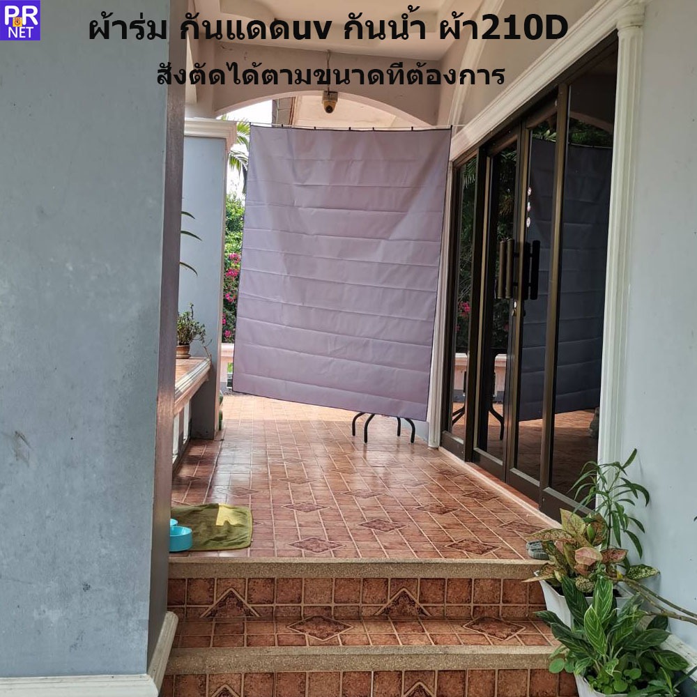 ผ้าร่ม กันแดดuv กันน้ำ ผ้า210D สั่งตัดได้ตามขนาดที่ต้องการ