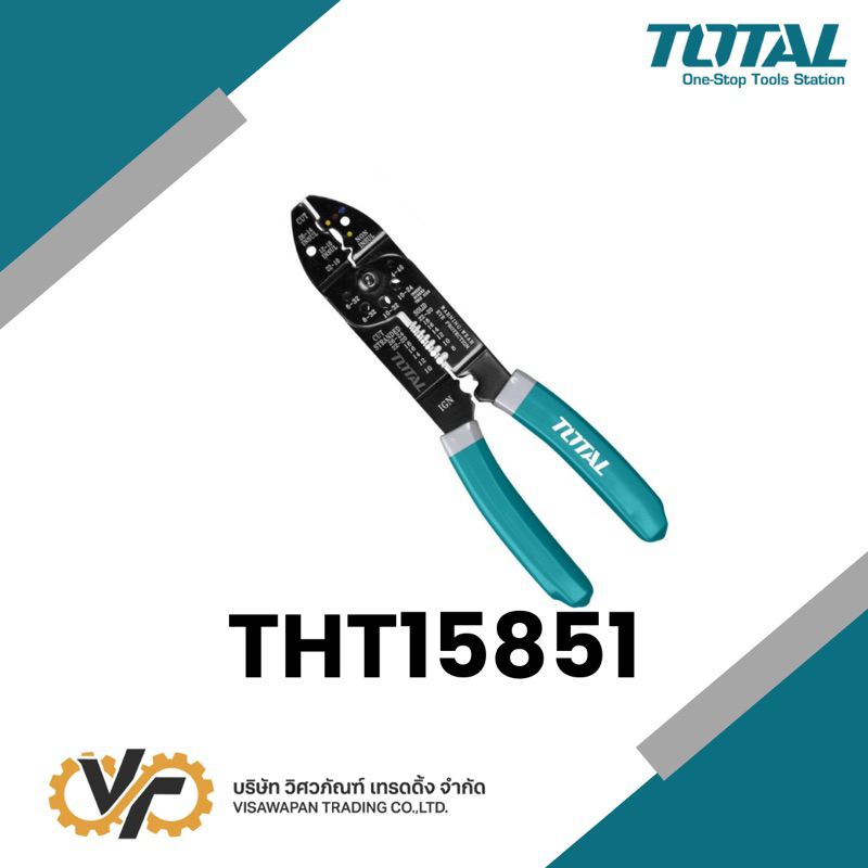 TOTAL คีมย้ำหางปลา คีม หางปลา 8.5 นิ้ว รุ่น THT15851