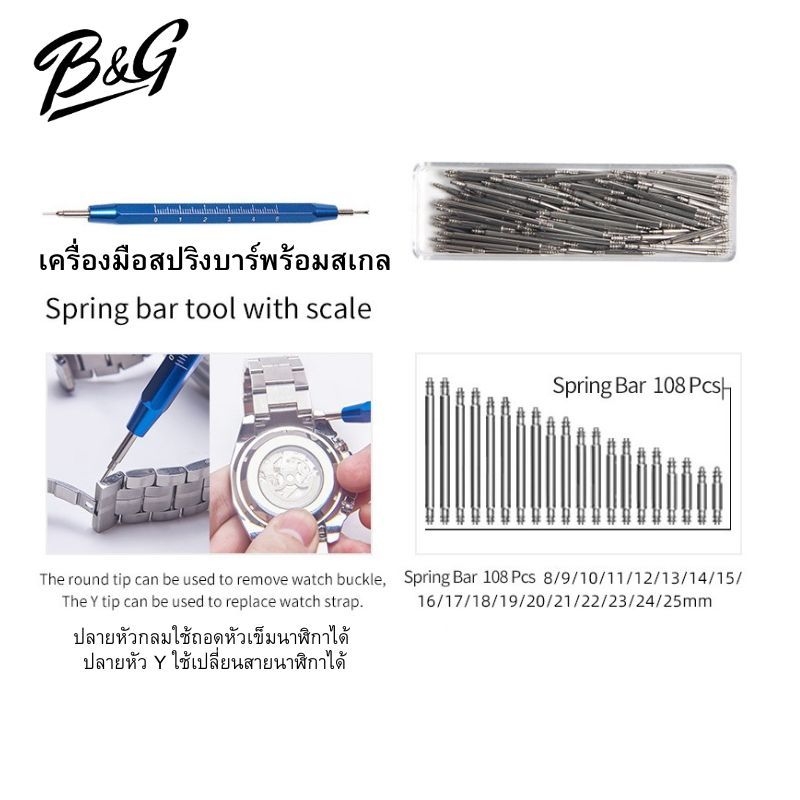 (พร้อมส่ง) ชุดเครื่องมือซ่อมนาฬิกาชุดใหญ่สำหรับมืออาชีพ แบบกล่องพลาสติก