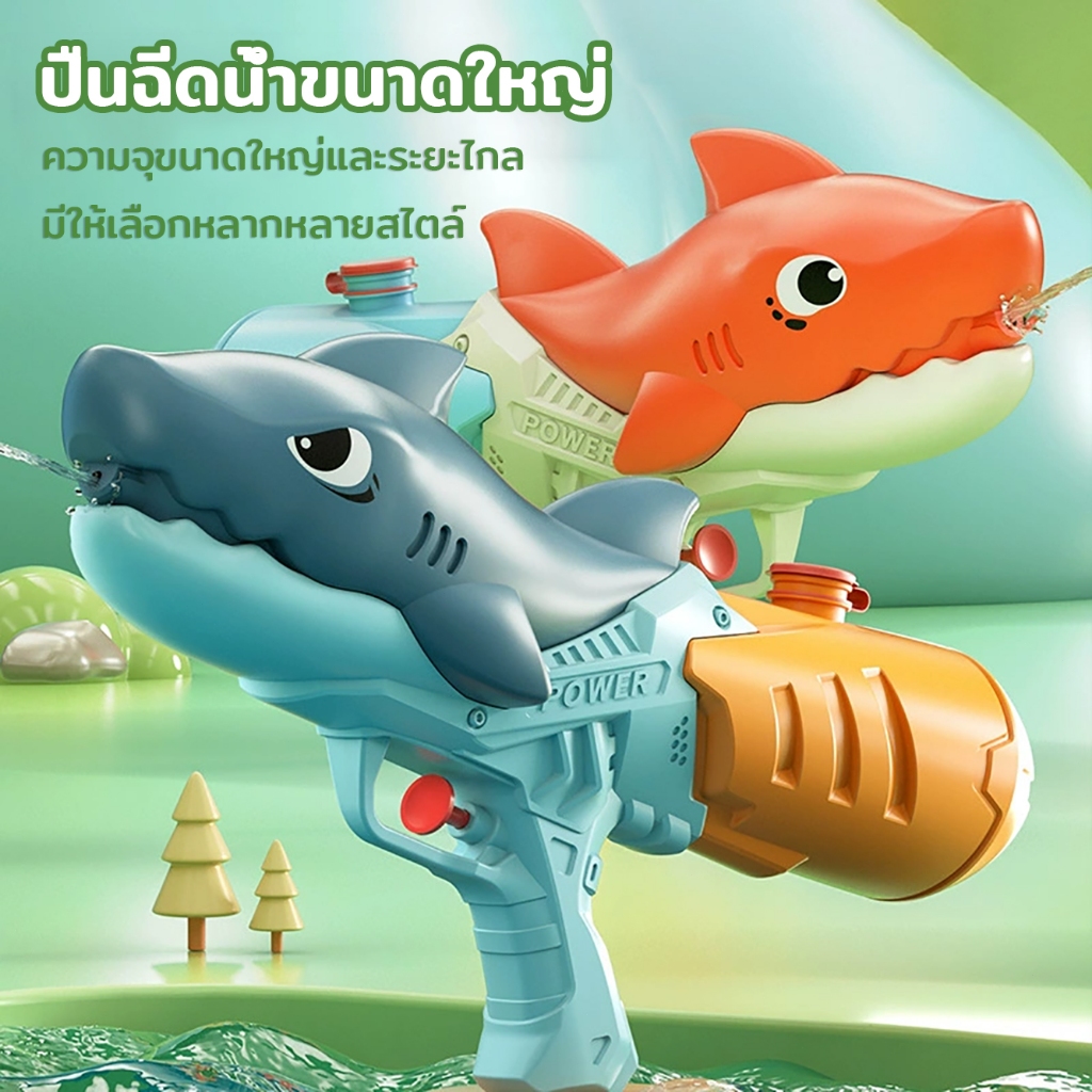ปืนฉีดน้ํา ความจุสูง 500ML เทศกาลสงกรานต์ รูปร่างการ์ตูน ฉีดได้ไกล ปืนฉีดน้ำสำหรับเด็กเเละผู้ใหญ่ ปืนฉีดน้ำเด็