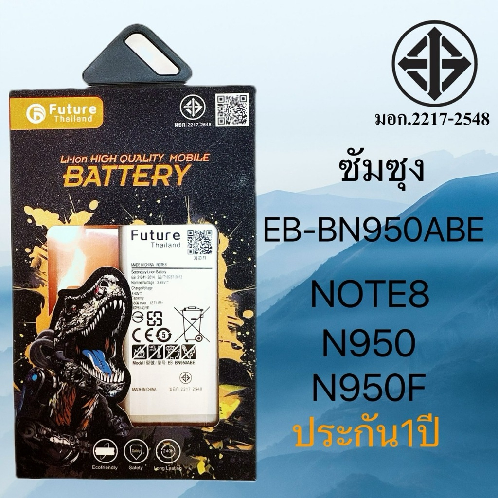 แบตเตอรี่ซัมซุง NOTE8/N950/N950F EB-BN950ABE  พร้อมส่งในไทย