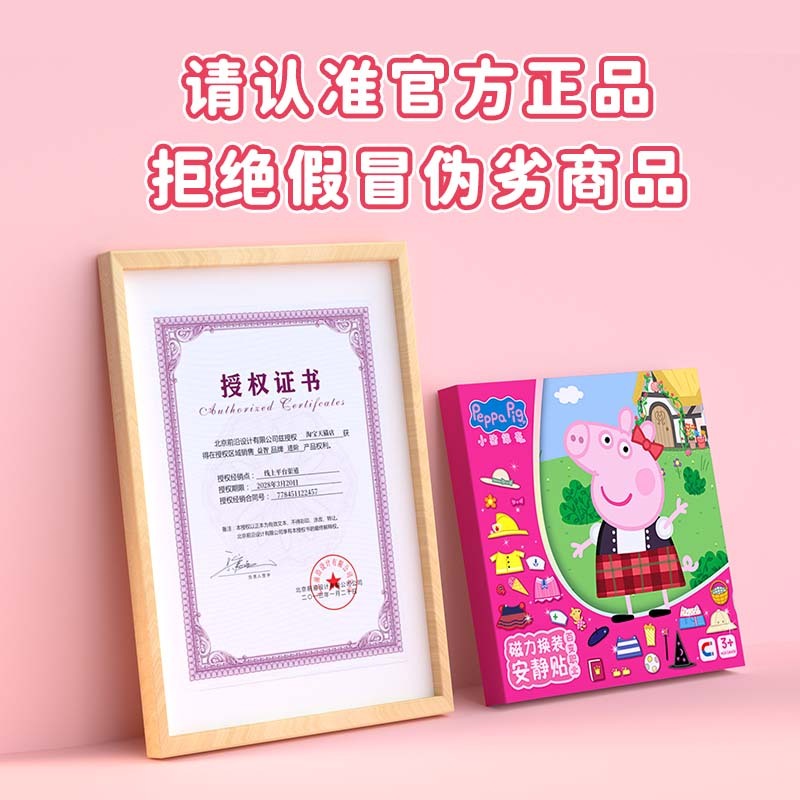 Peppa pig สติ๊กเกอร์การ์ตูนตัดฟรี ของเล่นเด็กสติกเกอร์แม่เหล็ก DIY Handmade ของเล่น - รูปที่ 3