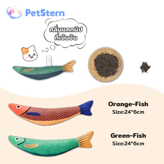 PetStern ของเล่นแมว ปลาแคทนิป เสียง Crinkle นุ่มและทนทาน แมวแบบโต้ตอบสำหรับการออกกำลังกายในร่มของคิตตี้ Cat Toy