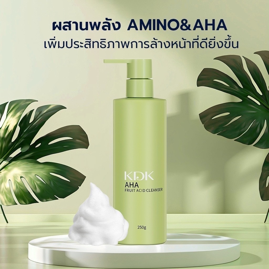 โฟมล้างหน้าKDK อะมิโน และ เอเอชเอ ลดความมัน สิว ผิวมัน ผิวแพ้ง่าย ทำความสะอาดผิว มีไฮยา เติมความชุ่มชื้น