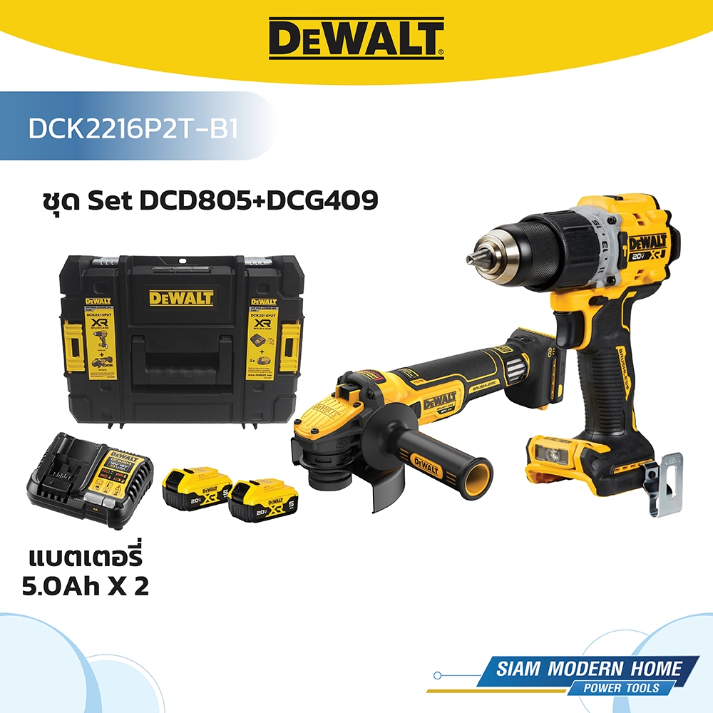 DEWALT ชุดสว่านกระแทกและเครื่องเจียร DCD805+DCG409 รุ่น DCK2216P2T-B1