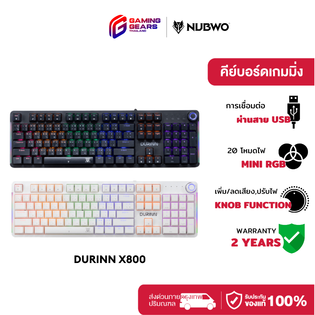 NUBWO DURINN X800 MECHANICAL GAMING KEYBOARD MINI RGB คีย์บอร์ดเกมมิ่ง FULL-SIZE