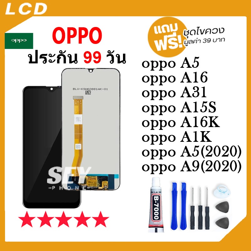หน้าจอ LCD Display จอ + ทัช oppo A15 A16 A31 A15s A16k A1k A5-2020 A9-2020 LCD Display พร้อมทัชสกรีน