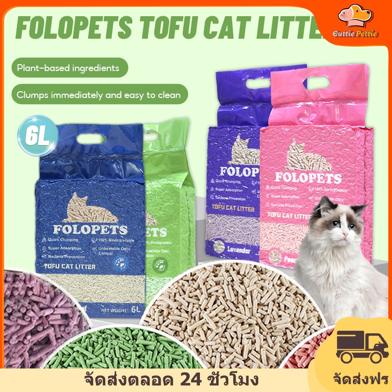 FOLOPETS 6L / 2.3kg แมวทรายเต้าหู้โรงงานอาหารเต้าหู้กากเต้าหู้ทรายแมวระงับกลิ่นกายแมว