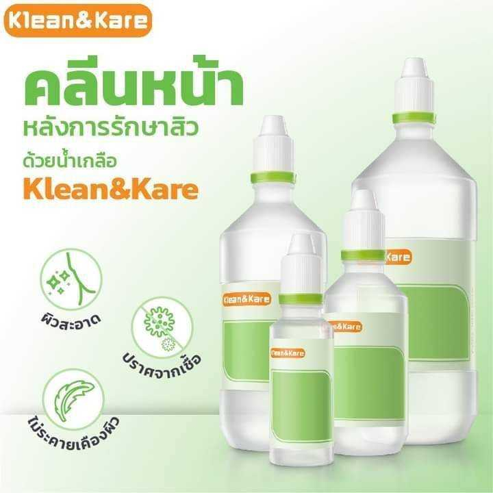 น้ำเกลืออเนกประสงค์ เช็ดหน้าก็ดี ใช้ล้างก็ได้ อ่อนโยนด้วย  KLEAN & KARE Normal Saline Solution