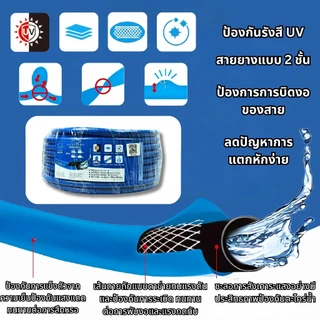 สายยางสีฟ้า ชุดสายยางรดน้ำ 4หุน/5หุน/6หุน มีให้เลือกหลายขนาด 10M./15M./20M./30M. สายยางอเนกประสงค์