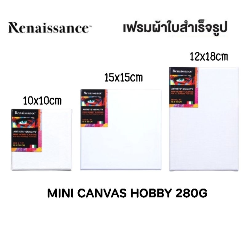 Renaissance มินิเฟรมผ้าใบแคนวาส Mini Canvas Hobby 280 แกรม ขอบไม้หนา 15 มม. (ราคาต่อ 1 แผ่น)