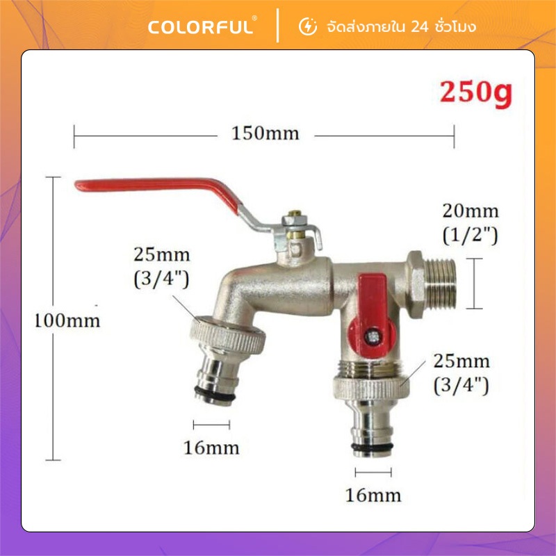 🚰 ก๊อกน้ำสนาม 2 ทาง 1/2" วัสดุทองเหลือง ทนทาน เปิดปิดง่าย ใช้ได้กับสวน บ้าน สนามหญ้า ต่อท่อประปาได้