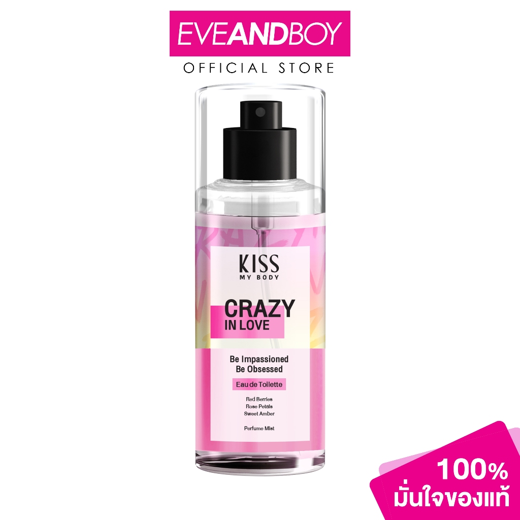 Kiss My Body - PERFUME MIST CRAZY IN LOVE (88ml.) น้ำหอม