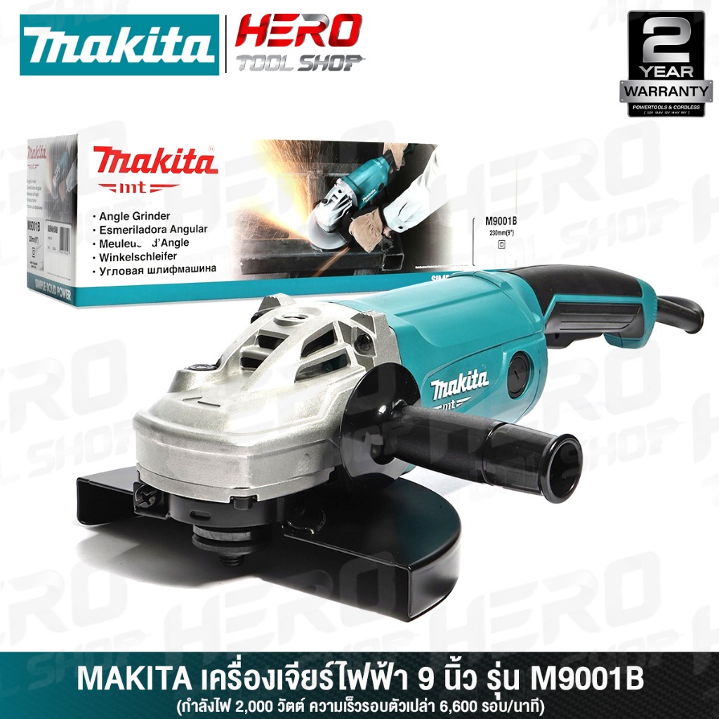 MAKITA เครื่องเจียร์ หินเจียร์ ขนาด 9 นิ้ว (2,000วัตต์) รุ่น M9001B