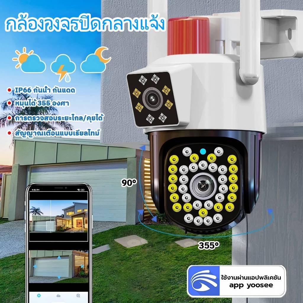 YOOSEE 8MP กล้องวงจรปิดเลนส์คู่กลางแจ้งกันน้ําติดตามอัตโนมัติการควบคุม สัญญาณเตือนอัจฉริยะ กล้องวงวรปิดไร้สาย IP cctv