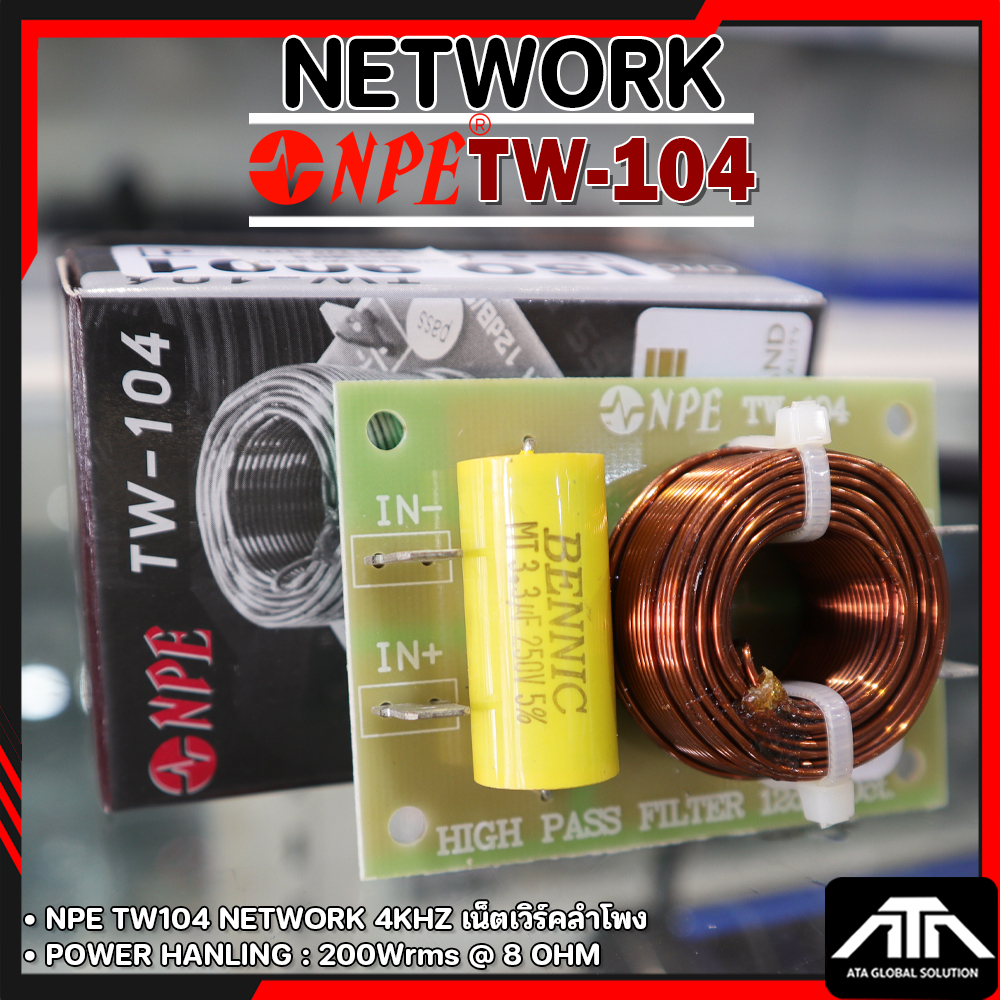 NETWORK NPE TW-104 เน็ตเวิร์คเสียงแหลม ทางเดียว TW104 TW 104 เน็ตเวิร์ก เสียงแหลม 1 ทาง