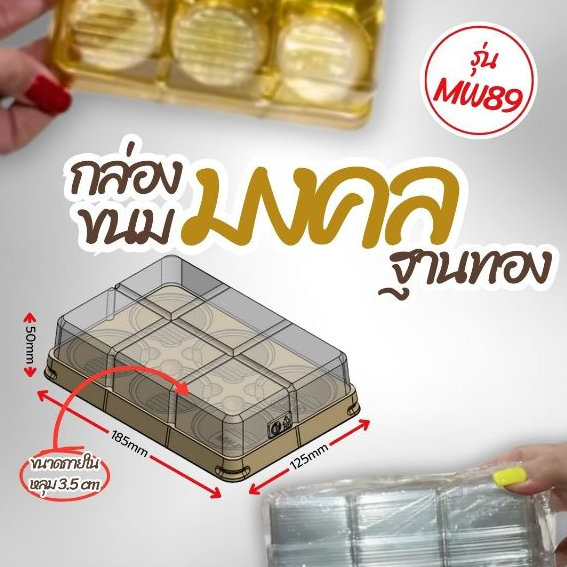 มาวินช้อป ขายปลีก ถาดเค้ก6ช่องฐานขาว MW89 ห่อ50ชุด ใส่ขนมไทย ขนมเค้กชิ้นต่างๆ - รูปที่ 4