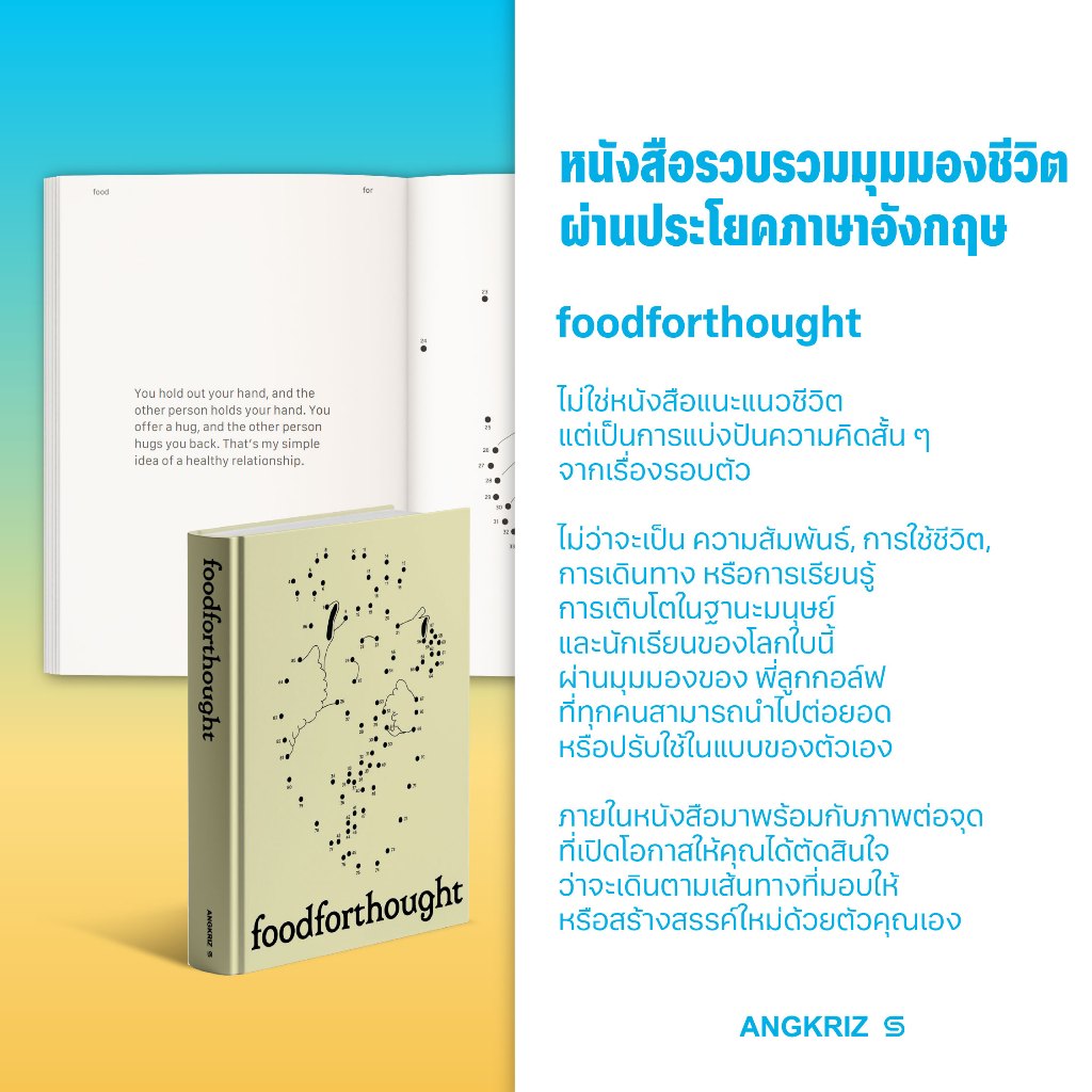 [PACK] รวมหนังสือฝึกภาษาอังกฤษ 5 เล่ม คำศัพท์ สำนวน และการสื่อสาร จาก ANGKRIZ - รูปที่ 5