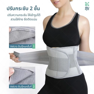 SOMDUL Lumbar Support สายรัดพยุงเอว ที่รัดเอว บรรเทาปวดหลัง รองรับกระดูกสันหลัง ปรับกระชับเข้ารูป
