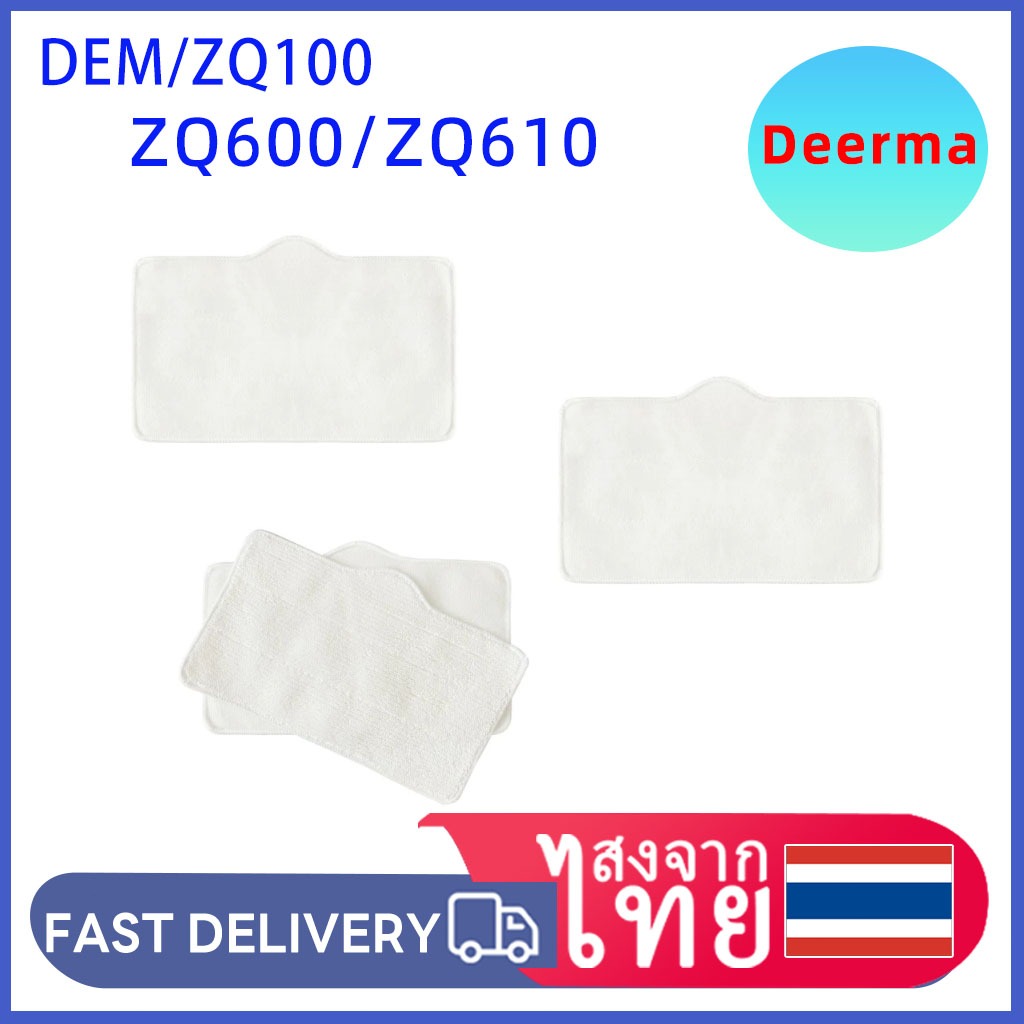 สำหรับ Deerma zq610 zq600 zq100 ทำความสะอาดผ้าซับเปลี่ยนเครื่องยนต์ไอน้ำเครื่องใช้ภายในบ้านอุปกรณ์เส