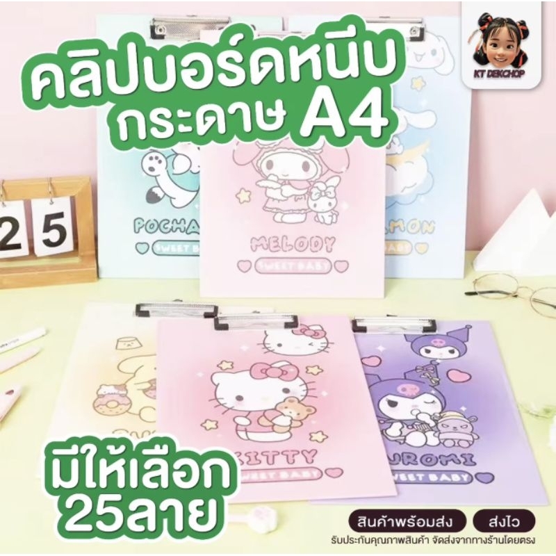 คลิปบอร์ด A4 Clip Board ที่หนีบกระดาษA4 แฟ้มหนีบกระดาษ ใส่เอกสาร กระดาษรองเขียน - รูปที่ 2
