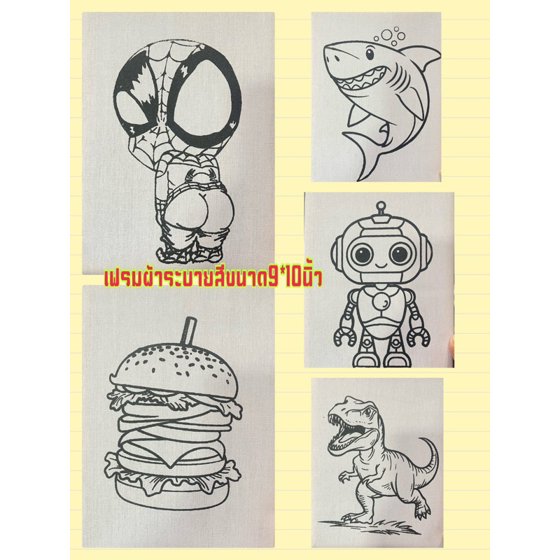 เฟรมผ้าระบายสี10แผ่น ขนาด9*10นิ้ว ประมาณA4
