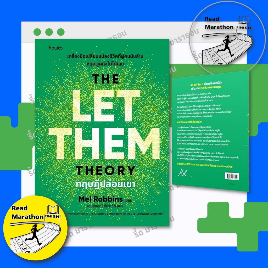 หนังสือ ทฤษฎีปล่อยเขา (The Let Them Theory)
