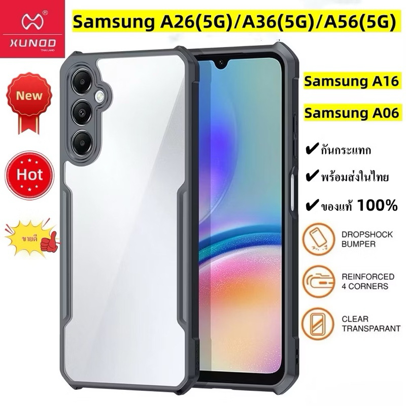 Xundd เคส สำหรับรุ่น Samsung A16 5G/A06/A56 5G/A36 5G/A26 เคสกันกระแทกคลุมกล้อง ขอบยาง TPU พร้อมส่งจากไทย ราคา ถูกที่สุด ดีลบีเคเค