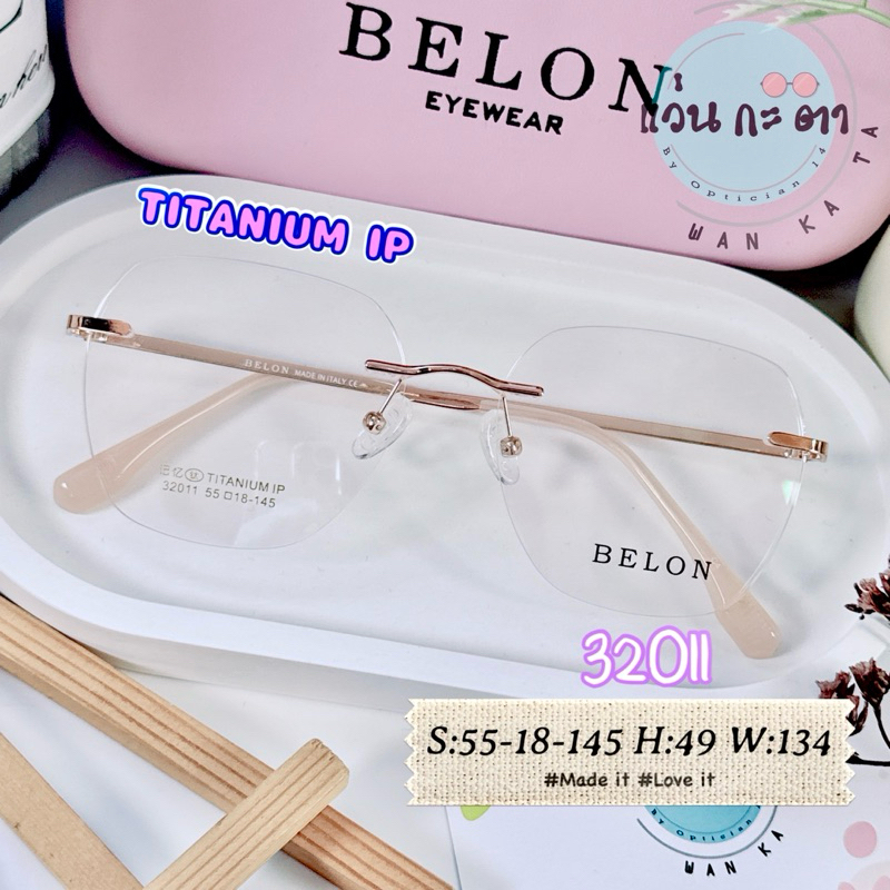 กรอบแว่นตา แว่นสายตา Belon 32011 Titanium ไร้กรอบ กรอบเจาะ แว่นกรองแสง ออโต้ บลูบล็อค เปลี่ยนสี ตัดเ
