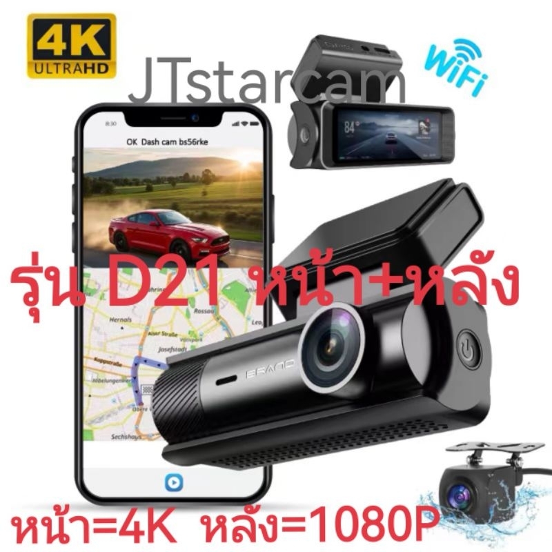 4K dash cam กล้องติดรถยนต์ 2160P กล้องหน้าหลัง มุมกว้าง 170°การเชื่อมต่อ APP WiFi การดูแบบเรียลไทม์ D21