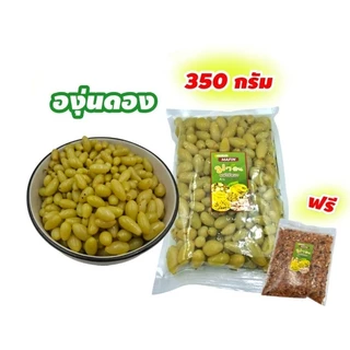 องุ่นดองเกลือ แถมฟรีพริกเกลือคั่วกุ้ง