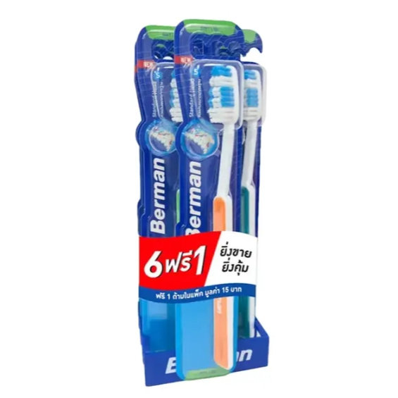เบอร์แมน แปรงสีฟัน รุ่นออฟชั่นวีคัท x 6+1
