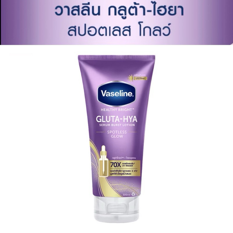 Vaseline gluta-Hya spotless glow