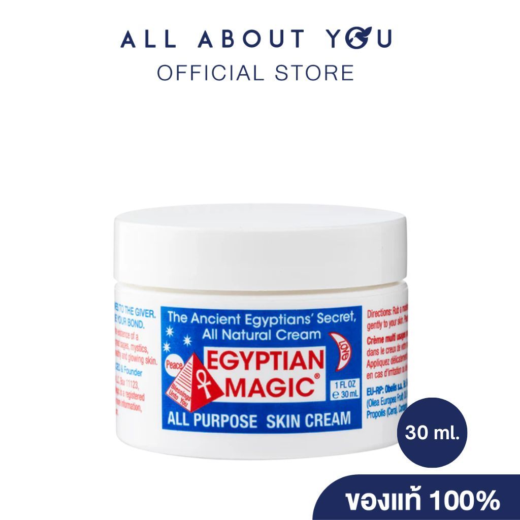 EGYPTIAN MAGIC SKIN CREAM (1OZ) 30ml