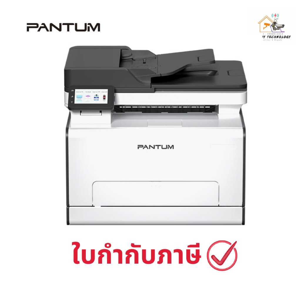 เครื่องปริ้นเลเซอร์ PANTUM CM2100ADW Color laser multifunction printer ประกันศุนย์