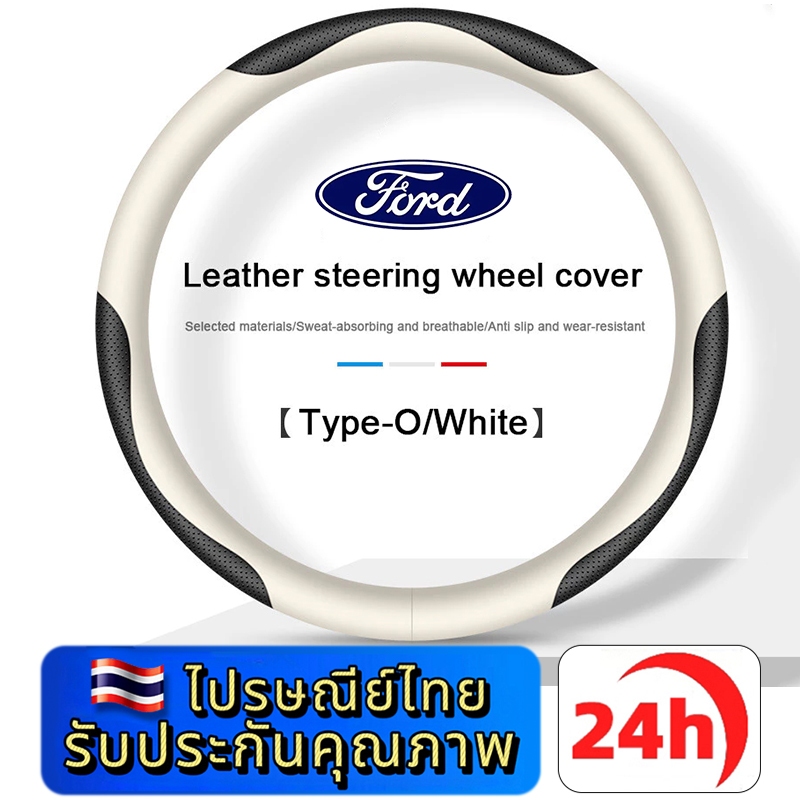 FORD Everest Ranger Fiesta ปลอกพวงมาลัยบางพิเศษป้องกันลื่น สำหรับพวงมาลัยแบบ O