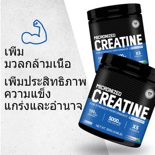 Omilay Creatine ครีเอทีน Creatine Monohydrate Powder ครีเอทีนผง สําหรับผู้ชายและผู้หญิง ออกกําลัง 300 g Unflavored