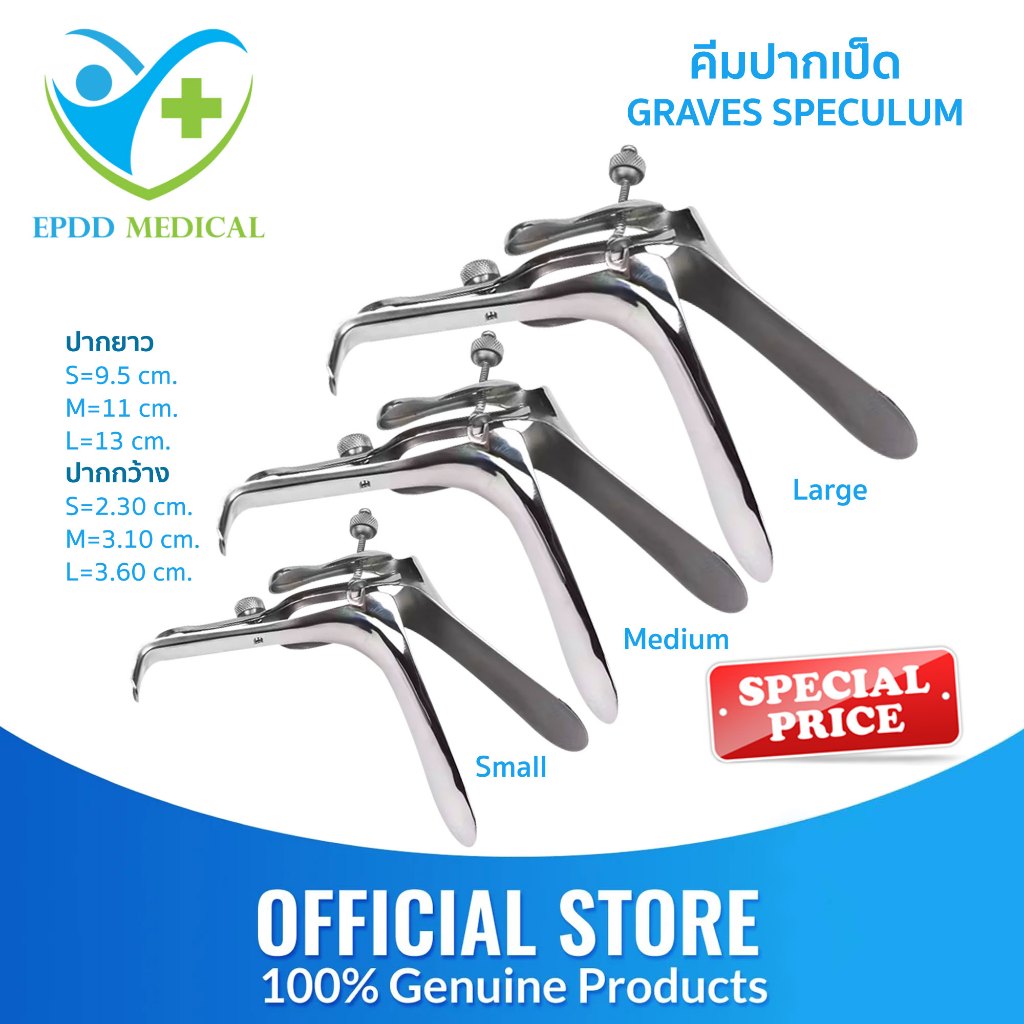 คีมปากเป็ด Speculum เครื่องมือถ่างขยายช่องคลอด เครื่องถ่างช่องคลอด Stainless Steel