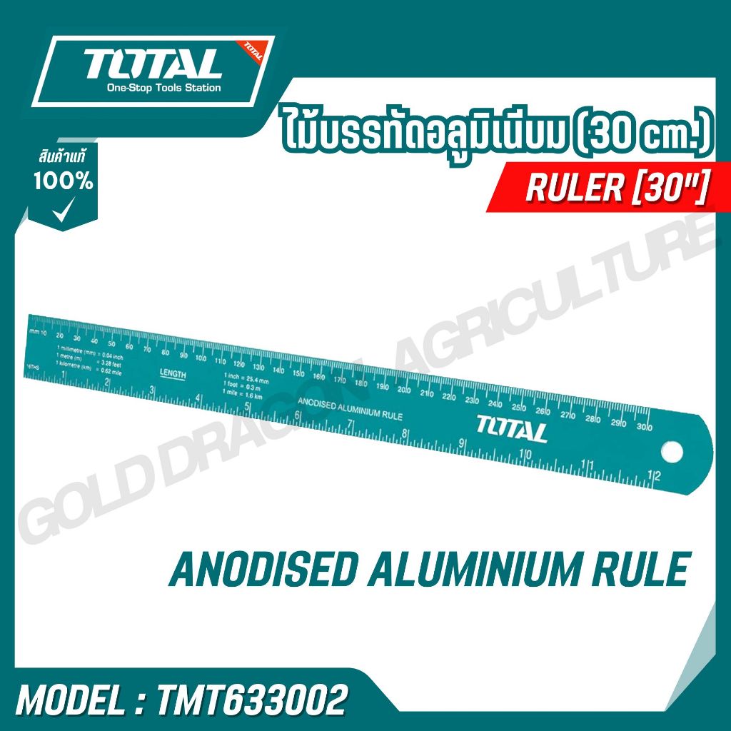 Total ไม้บรรทัดอลูมิเนีบม (30 cm.) รุ่น TMT633002 (RULER [30"]) ของแท้100%