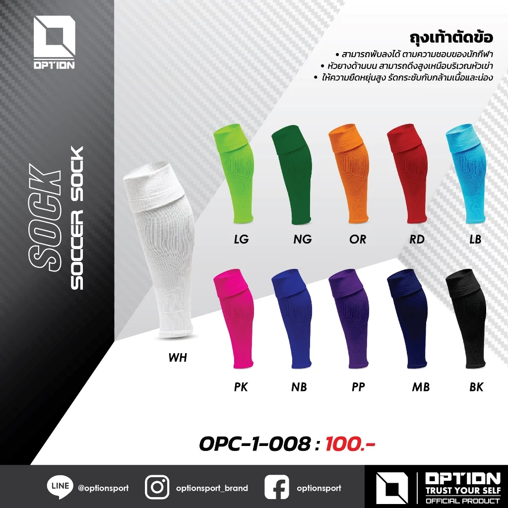 ถุงเท้าตัดข้อ OPC-1-008