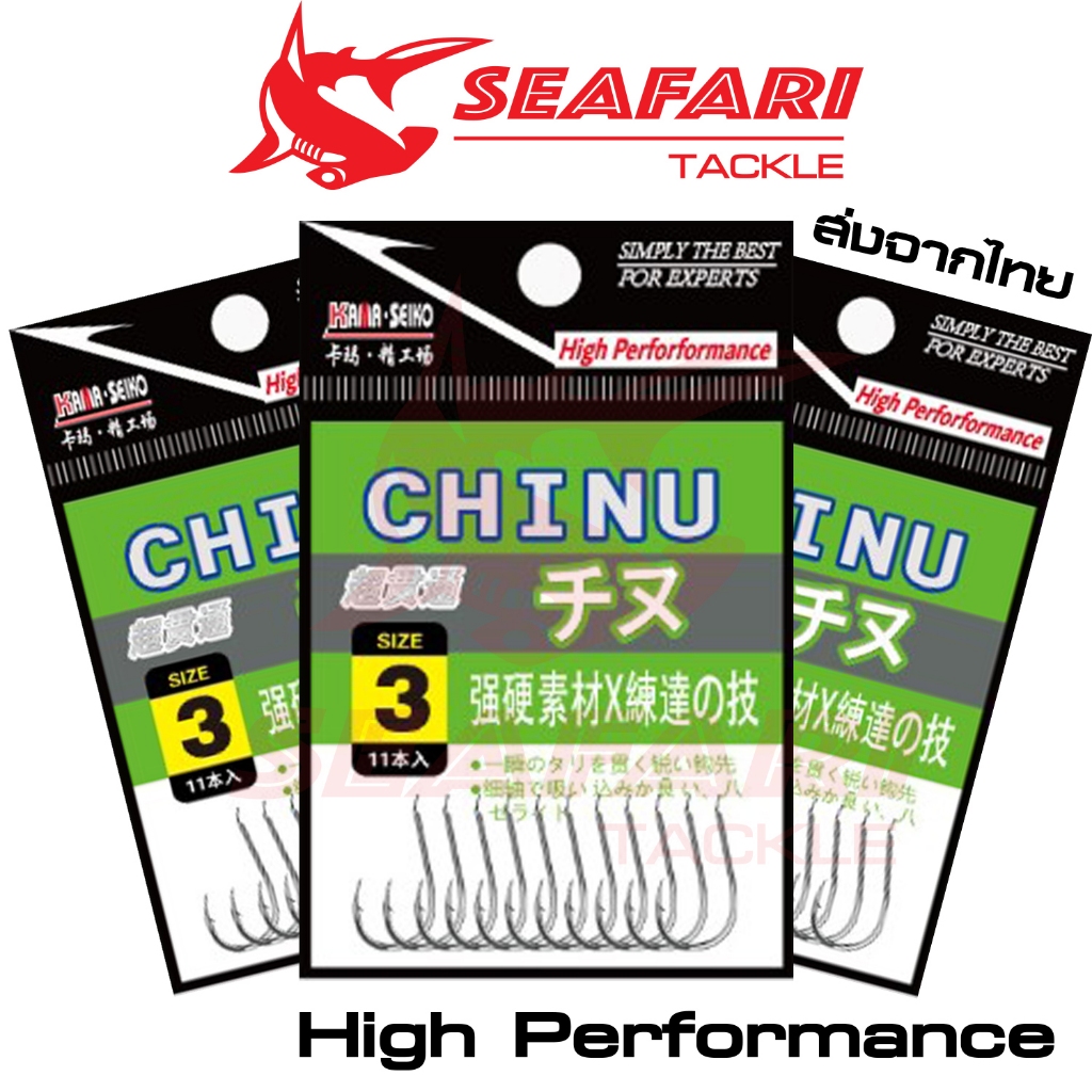ราคาถูก เบ็ดชินุ(CHINU)ตูดแบน แบบซอง ตะขอเบ็ดงานตกปลาเกล็ด ชิงหลิว สะปิ๋ว ตะขอเบ็ดตกปลาน้ำจืด